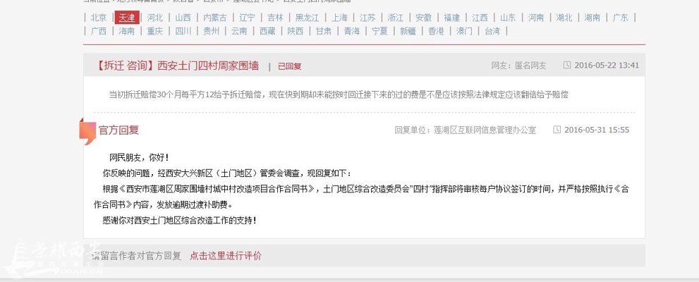 宁夏网友社区